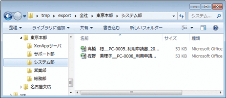 エクスプローラー