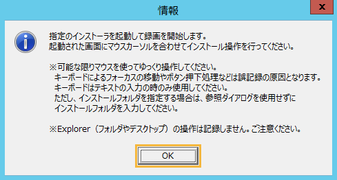情報ウィンドウ