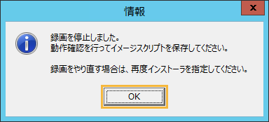 情報ウィンドウ