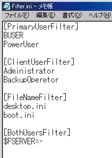 Filter.iniの設定