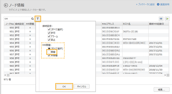 「ノード情報」画面