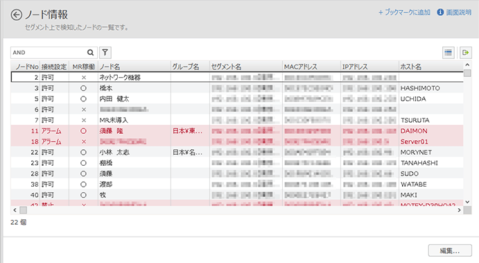 「ノード情報」画面