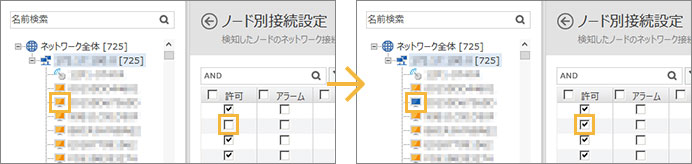 ノードアイコンの色変化