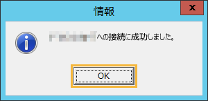 情報ウィンドウ