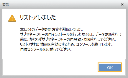警告ウィンドウ