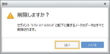 警告ウィンドウ