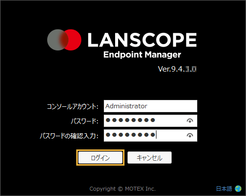 「ログイン」画面