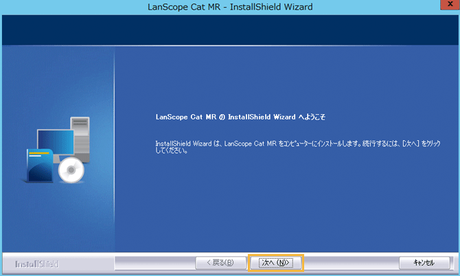 「InstallShield Wizard」画面