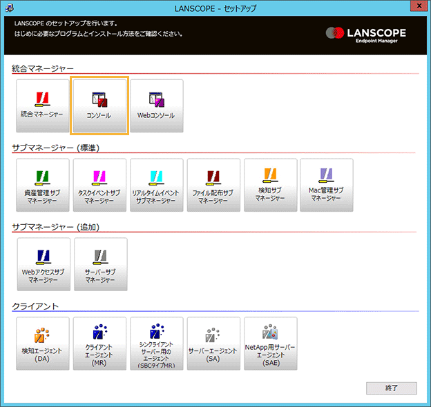「セットアップ」画面