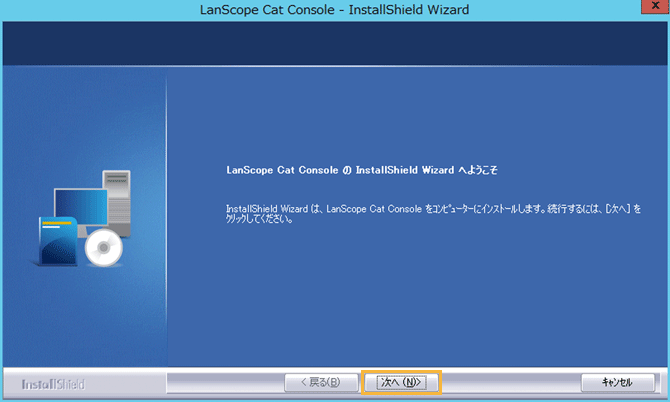 「InstallShield Wizard」画面