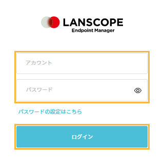 「エンドポイントマネージャー クラウド版ログイン」画面