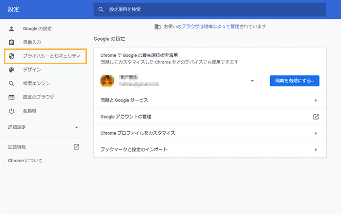 「設定」画面
