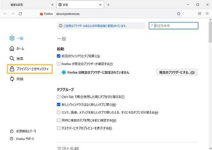 「設定」画面